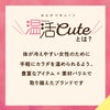 温活cute 背当て付レース付8分袖インナー