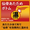 オトコの温活 仙骨温めボクサーパンツ