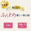 肌ごころ 甘撚綿100％