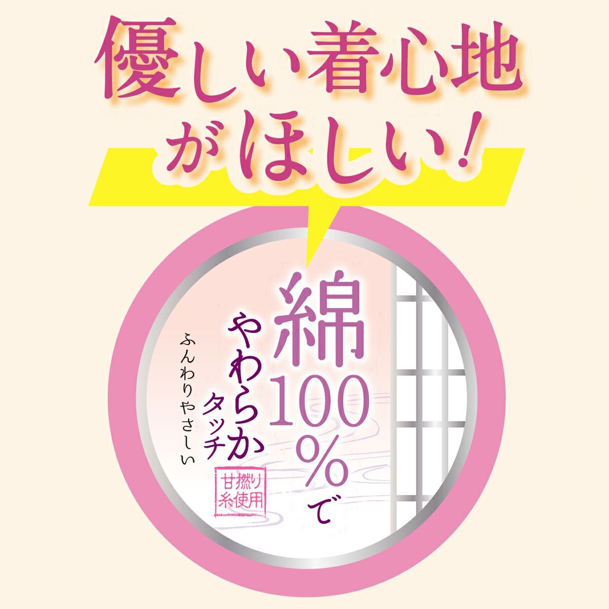 肌ごころ 甘撚綿100％ 5分丈ボトム