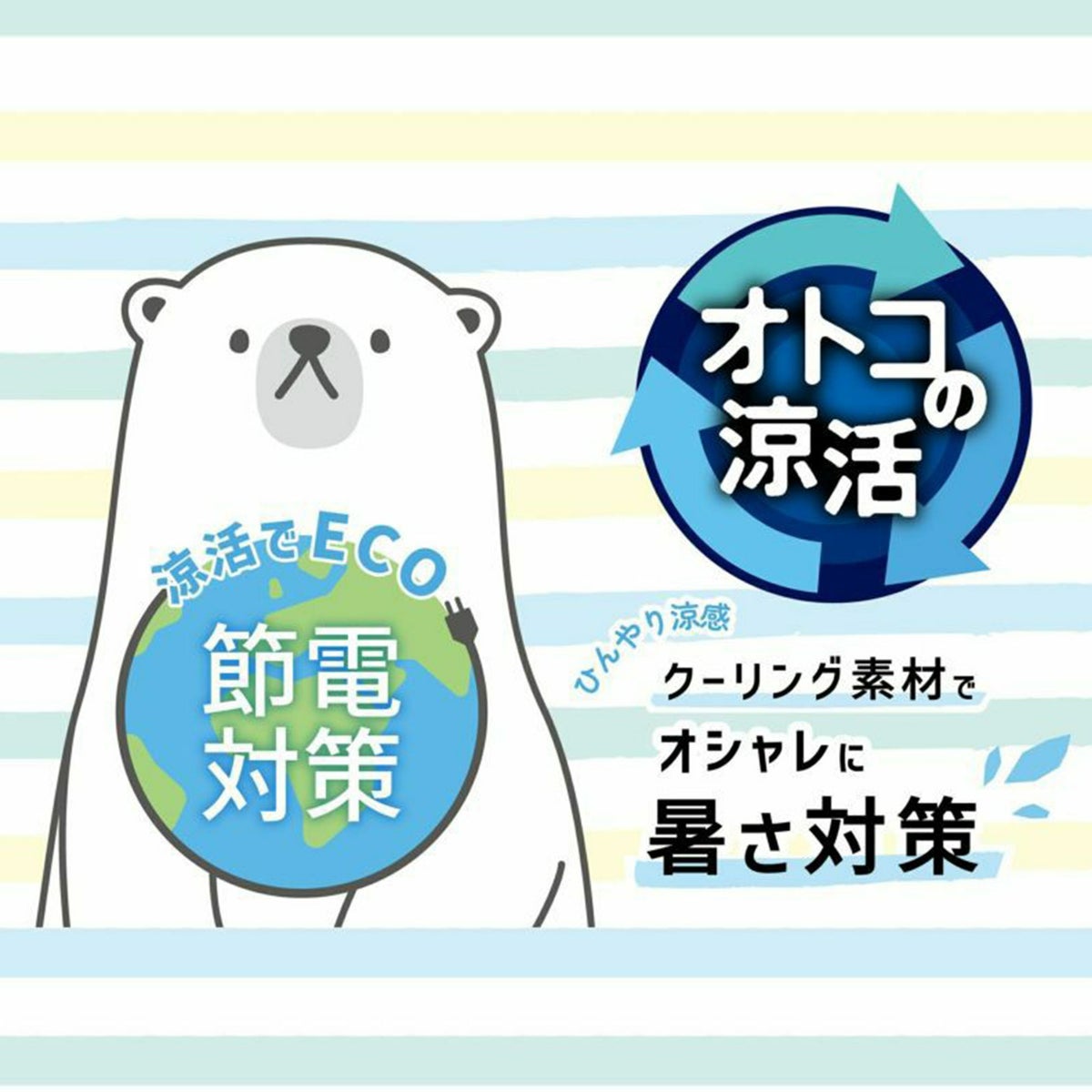 オトコの涼活 ポタニカルカモ ロングボクサーブリーフ