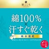 肌ごころ すぅーCOTTON 綿100％針抜き 8分丈ボトム