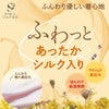 【シルク女子】ふわりあったか 8分丈ボトム