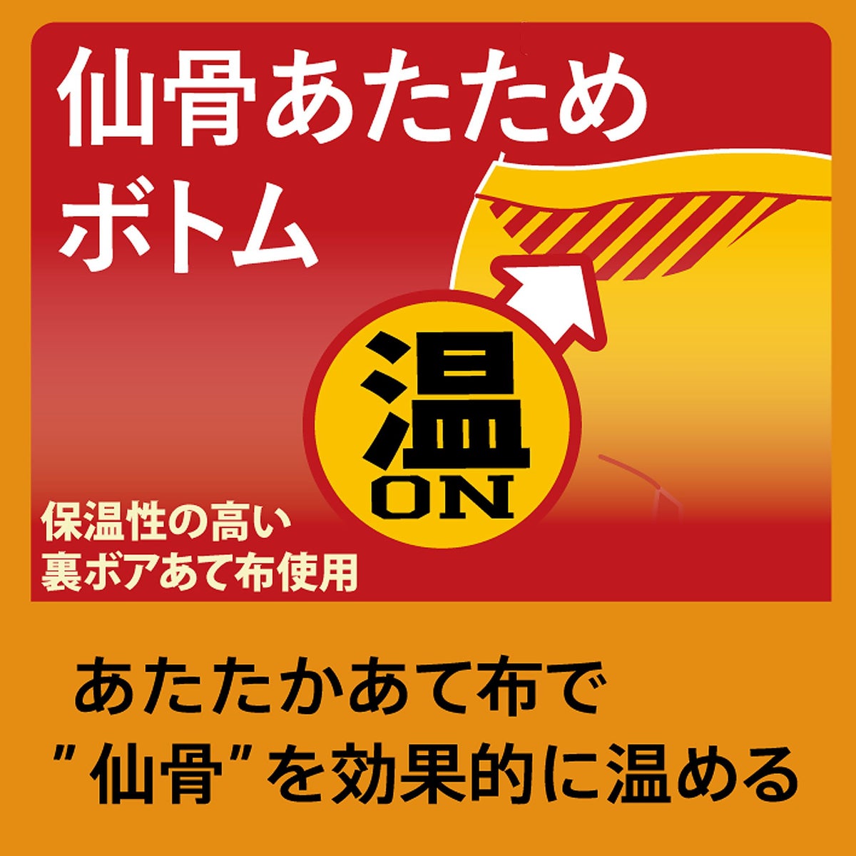 オトコの温活 ロングボクサーブリーフ