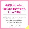 BREEZE/TEX レディースクルーネック8分袖インナー