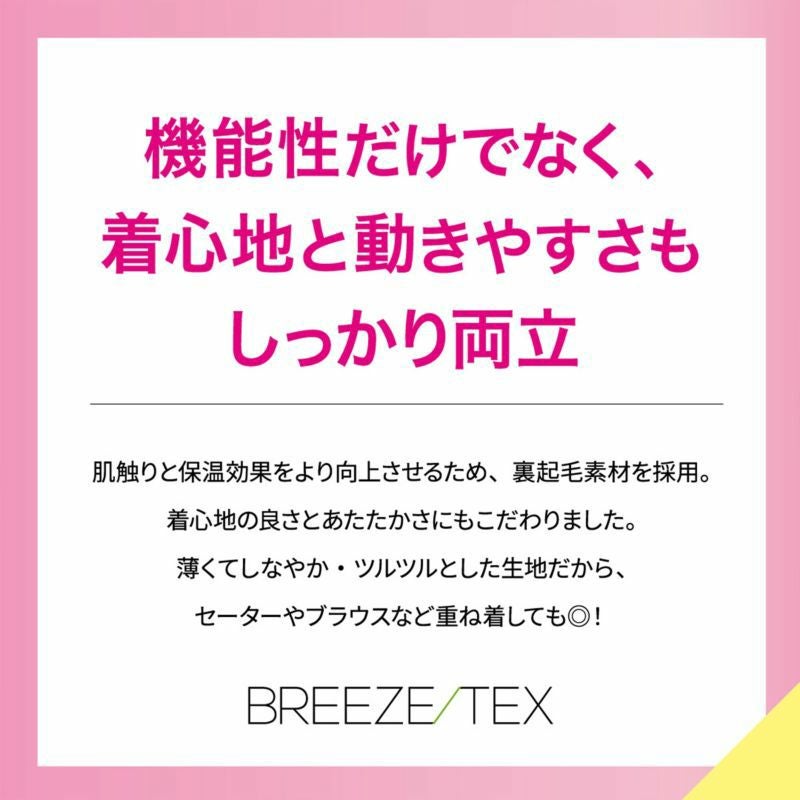 BREEZE/TEX レディースクルーネック8分袖インナー