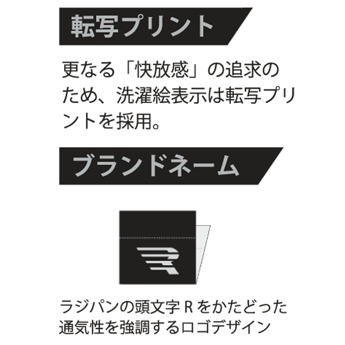 ラジパン 前開きボクサーブリーフ (昇華プリント)