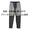 BREEZE/TEX メンズ ロングタイツ