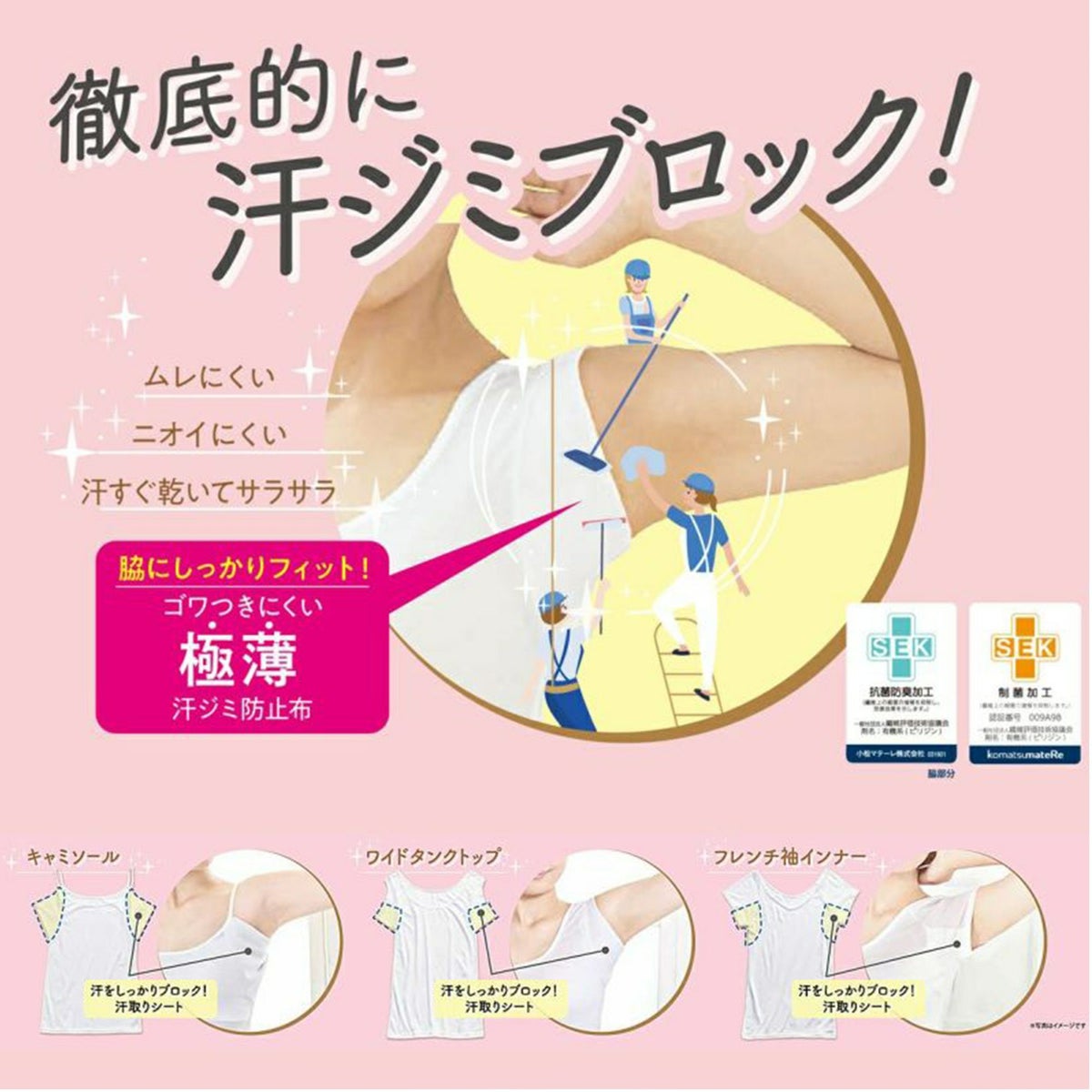 汗取りさん カップ付き ワイドタンクトッップ M･L･LL