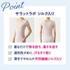 Saratto LAB. シルク入り放熱 タンクトッップ