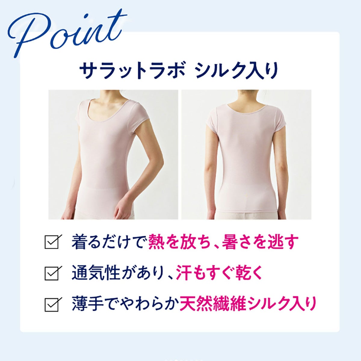 Saratto LAB. シルク入り放熱 タンクトッップ