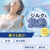 Saratto LAB. シルク入り放熱フレンチ袖 