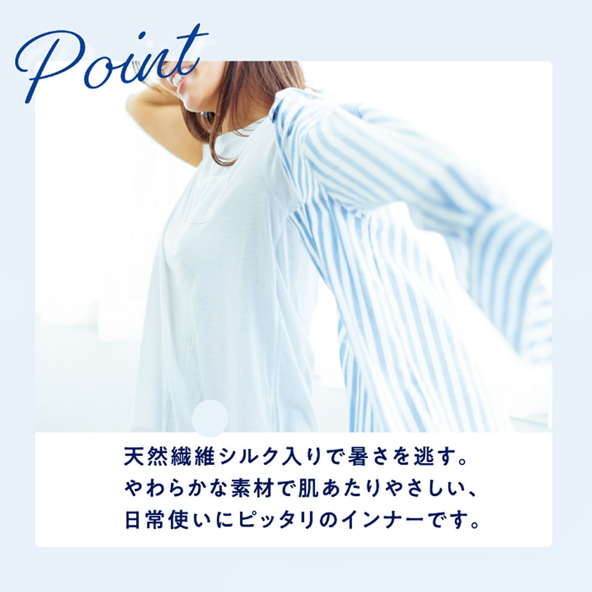Saratto LAB. シルク入り放熱カップ付きタンクトッップ